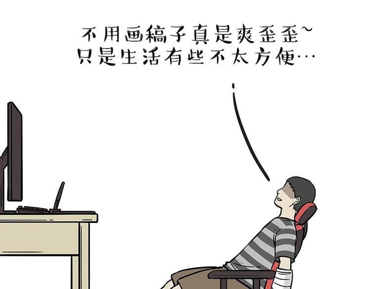 第186话 剁一只手算什么好汉4