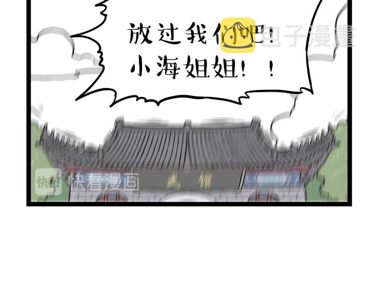 第279话 萌兽→猛兽43