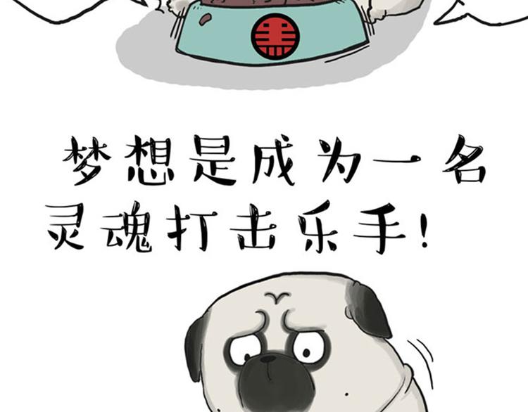 第35话 偷吃的鼓手巴扎黑16