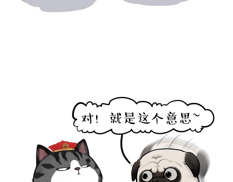 第256话 狗朋友3
