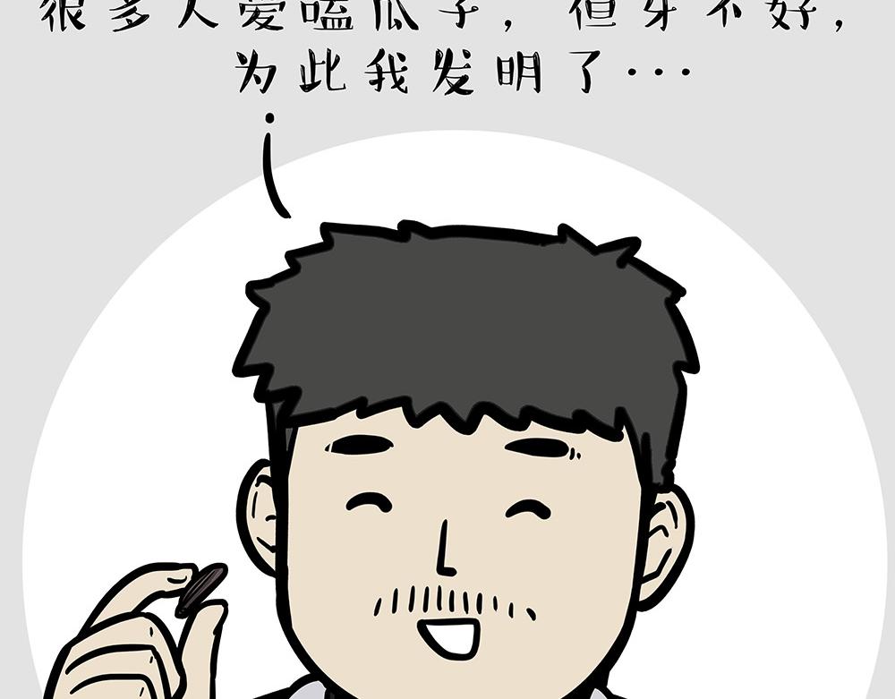 第321话 贵在坚持16