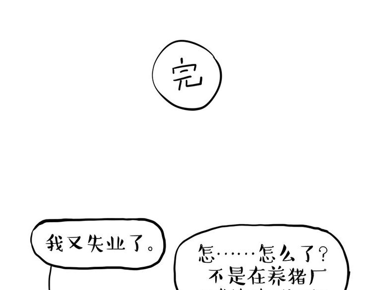 第247话 巴扎猪54