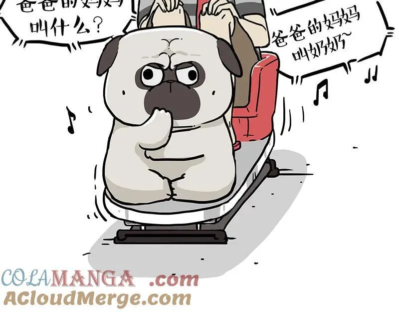 第412话 新年计划清单10