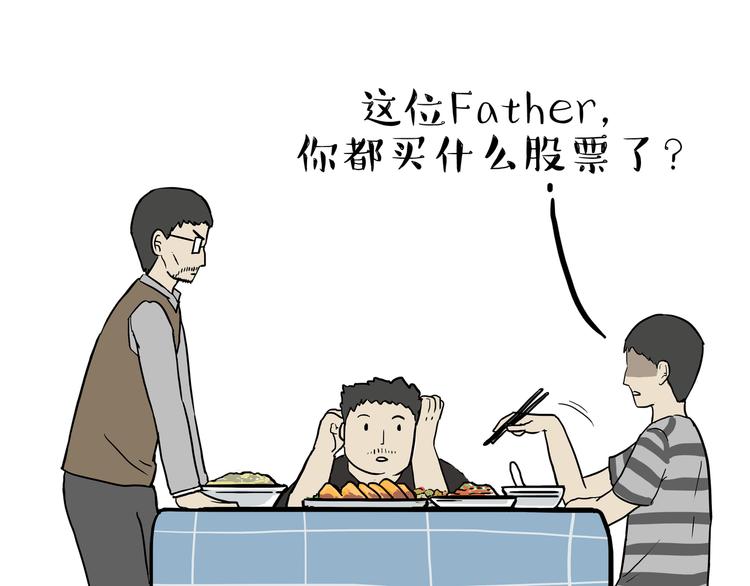 第237话 股神巴扎黑26