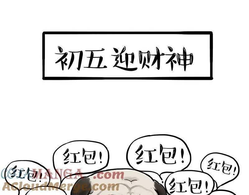 第412话 新年计划清单14