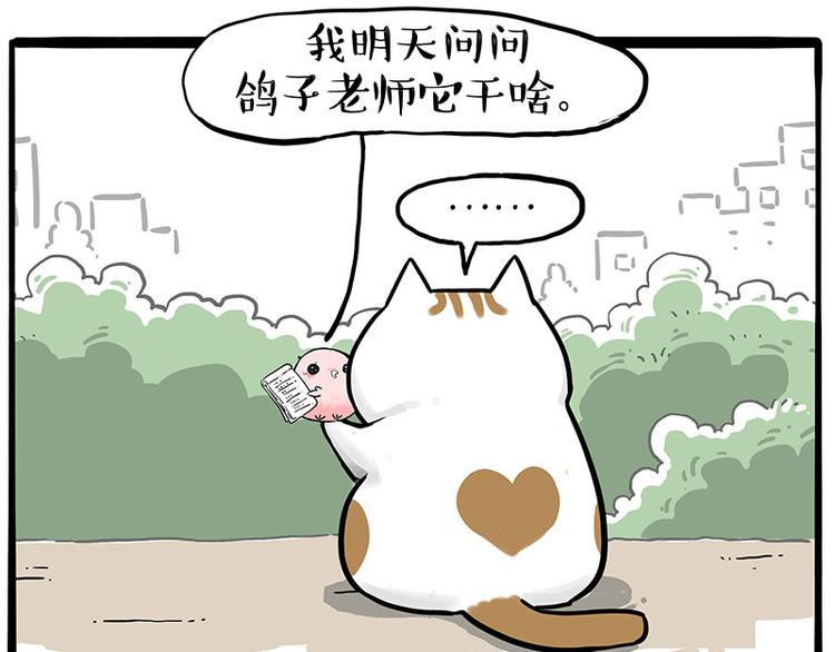 第246话 你被踢了8