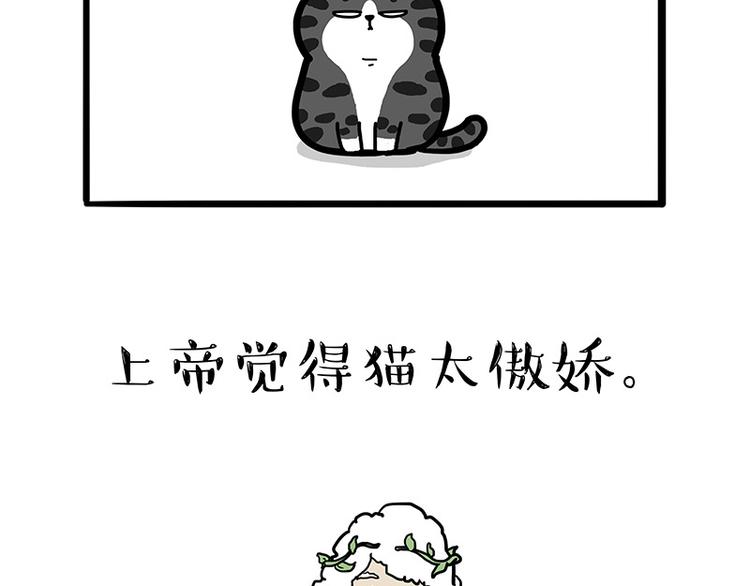 第135话 造物主也会失误7