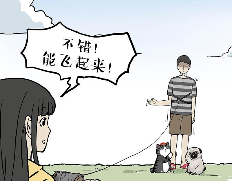 第281话 飞得更高，社死更惨59