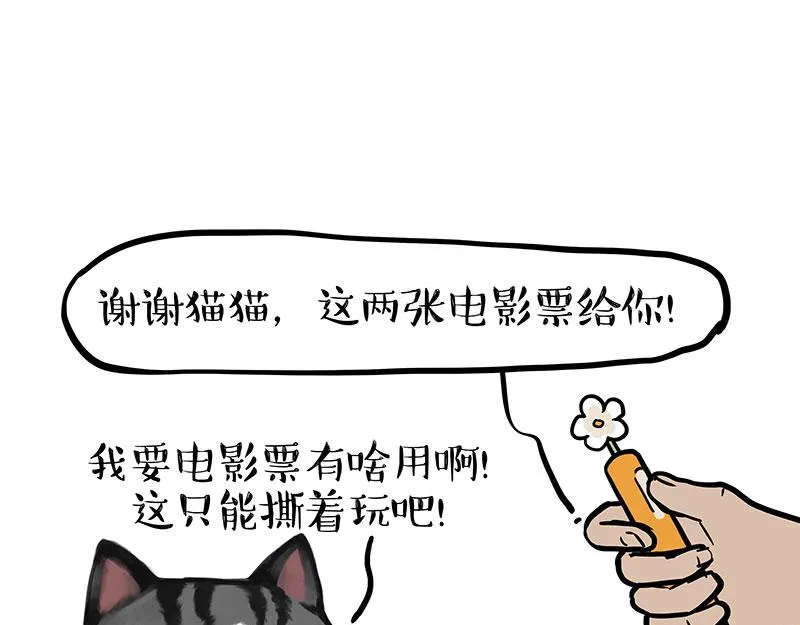 第377话 谢谢小猫咪14