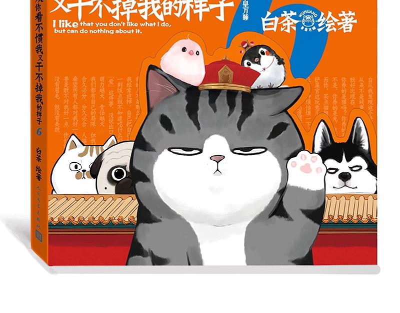 第322话 吾皇的孙子65