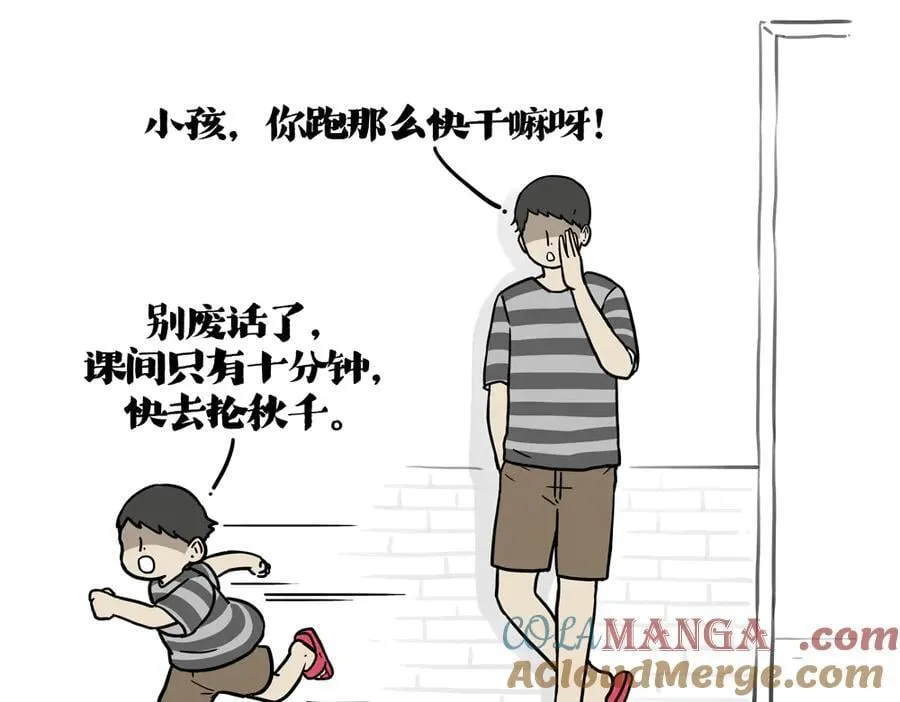第426话 小鬼14
