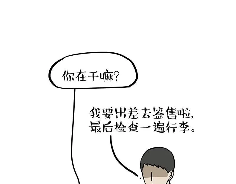 第386话 等菜专业户14