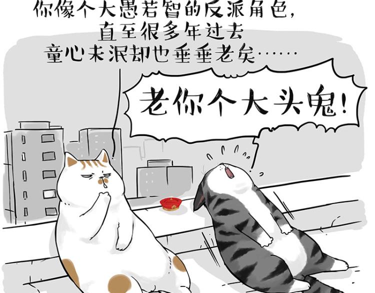 第291话 好兄弟，一辈子72