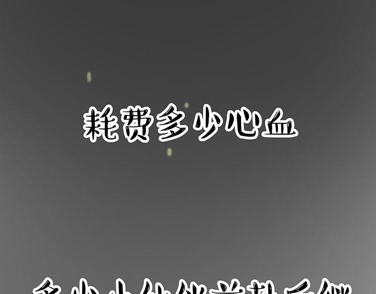 第278话 咱们上面有人了！47