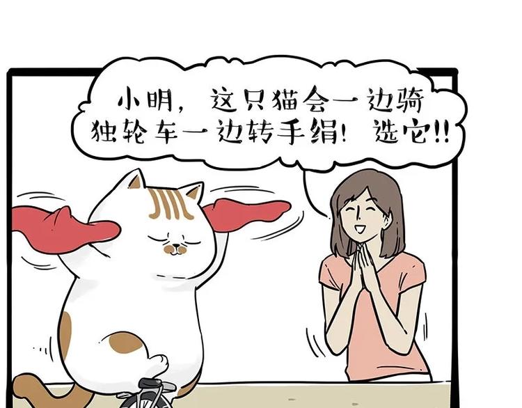 第216话 傲霸求领养了！22