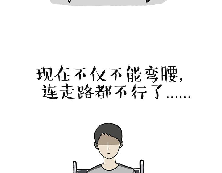 第127话 弯腰20