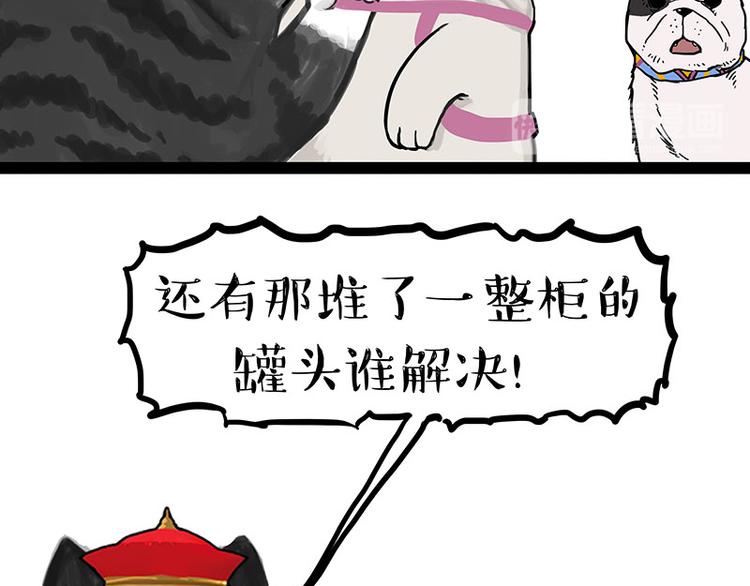 第149话 真正的傲娇63