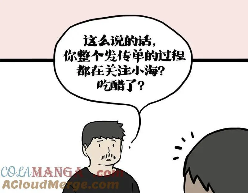 第410话 感情线大进展32