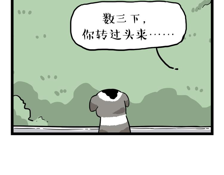 第267话 不让你流浪85
