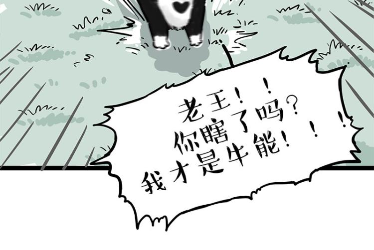 第288话 冒牌货，拿来吧你！24