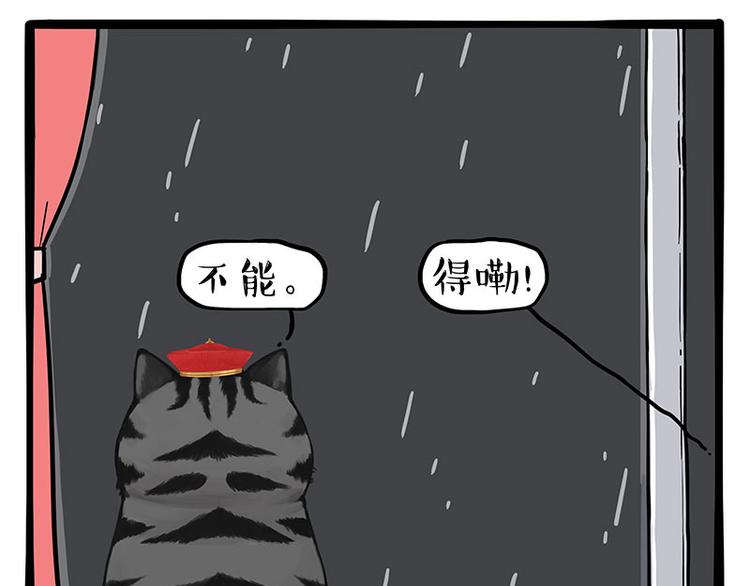 第265话 雨夜“惊魂”9