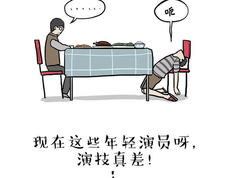 第84话 装死（上）16