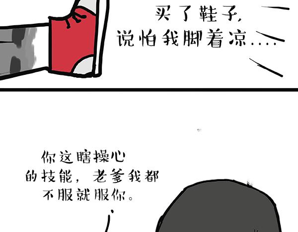 第60话 瞎操什么心22