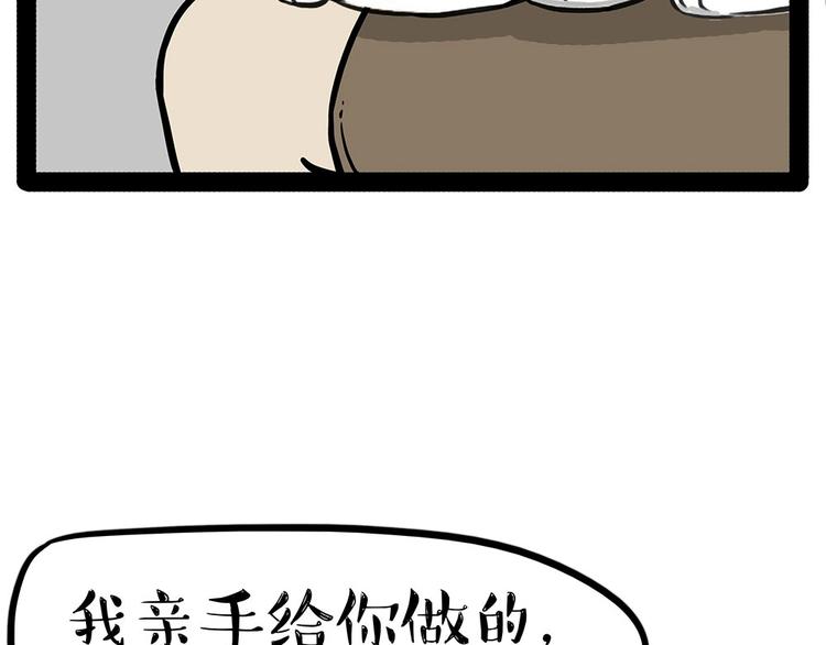 第203话 宅家不如挨顿打！57