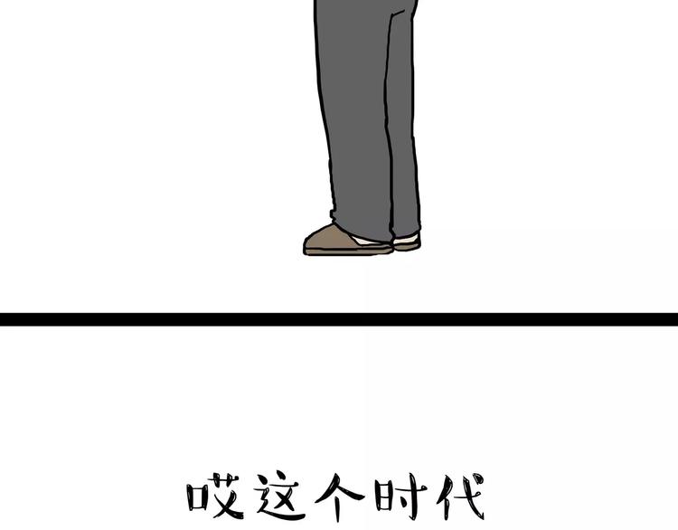 第87话 老爹有嘻哈27