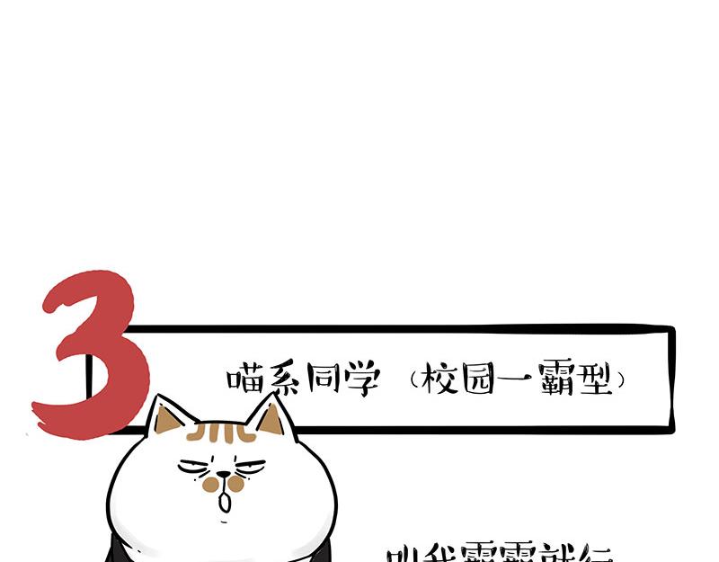 第338话 嗨！同学18