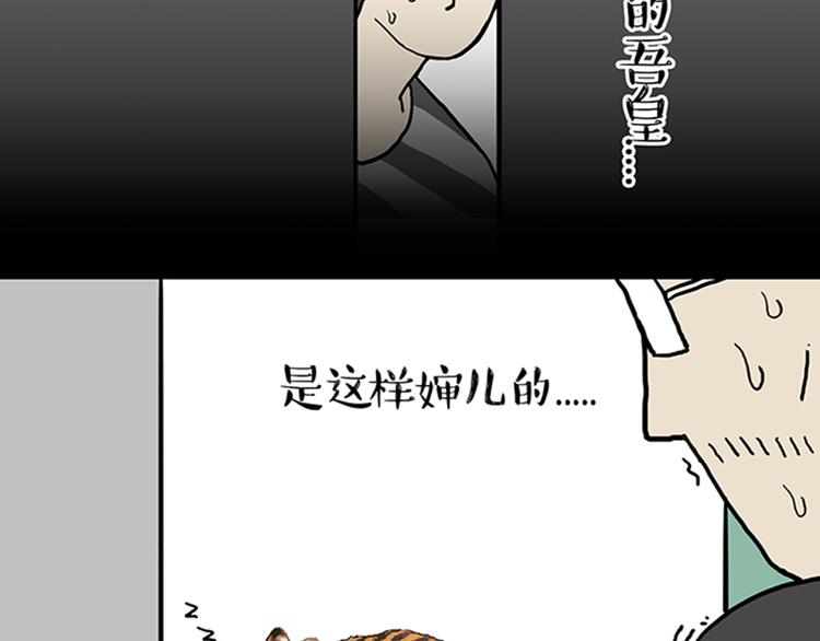第33话 洗猫的少年总是孤独的32