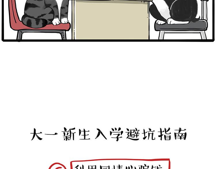第231话 防骗指南33