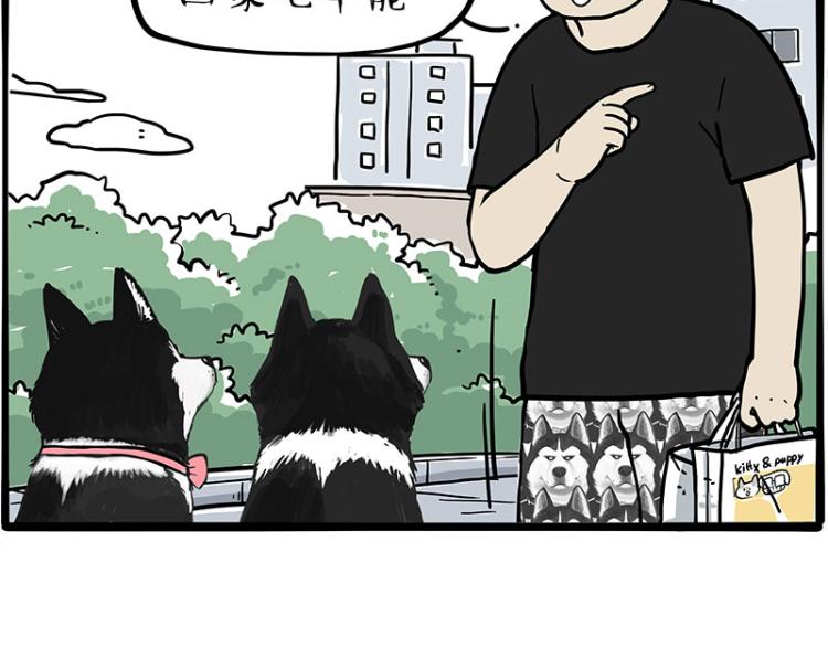 第287话 真假牛能？！59
