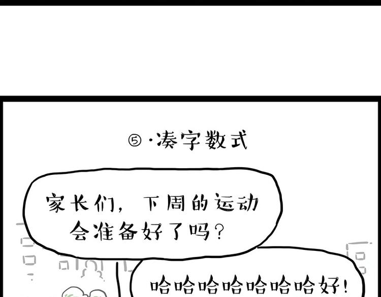 第246话 你被踢了53
