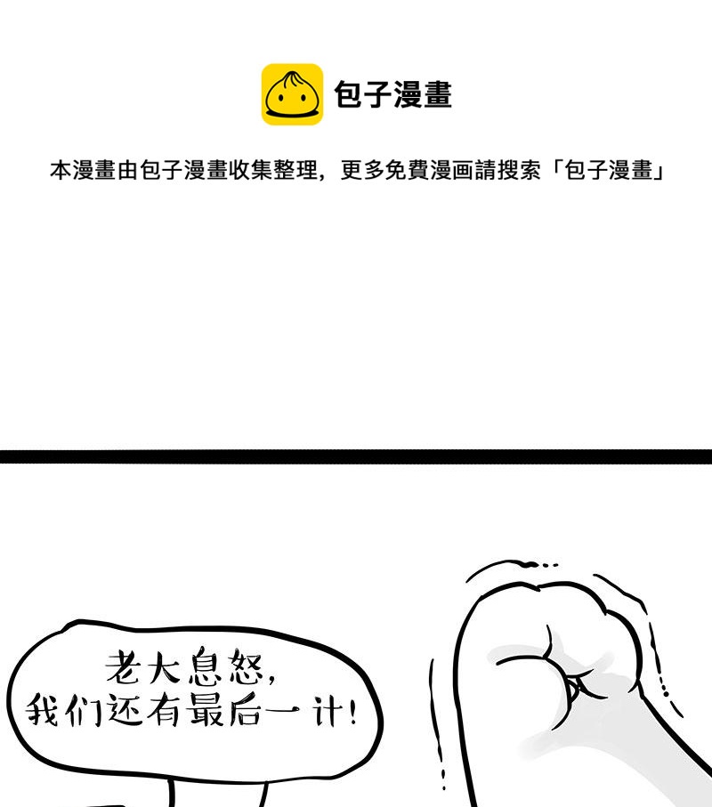 第320话 猫孵鱼24