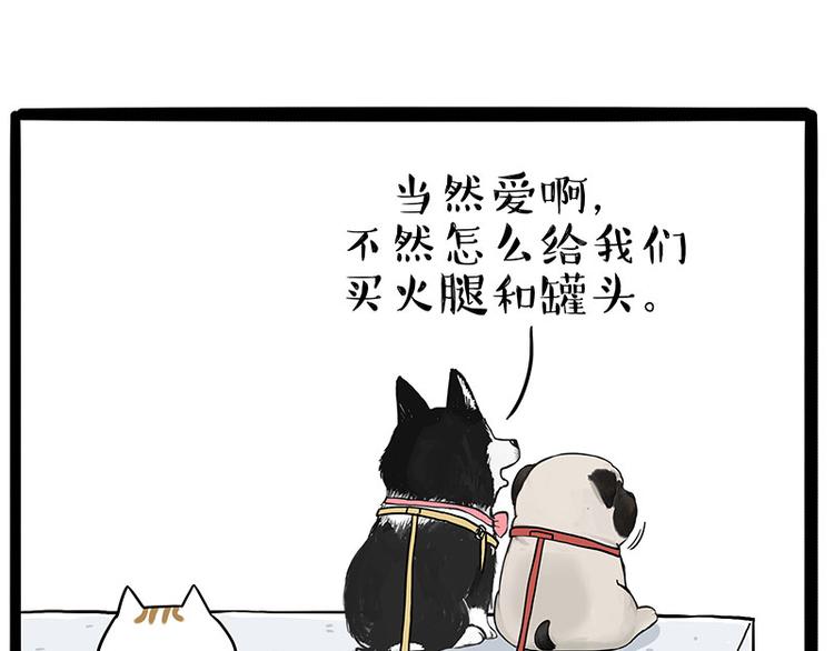 第223话 狗知识增加了3