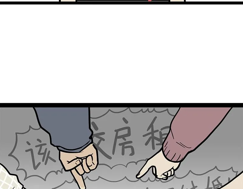 第378话 给你满天星星9
