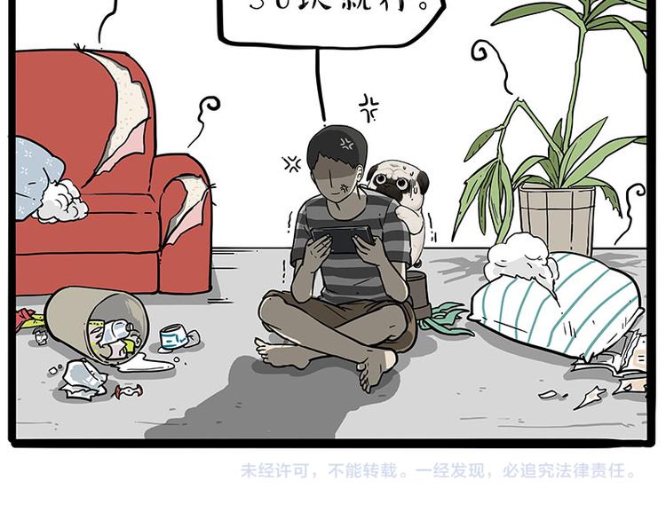 第215话 狗不要了43