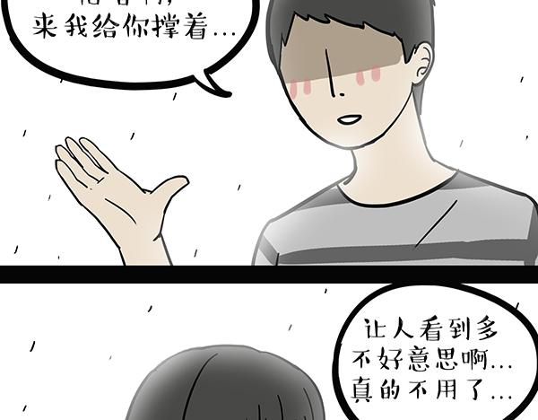 第72话 巴扎黑新用途10