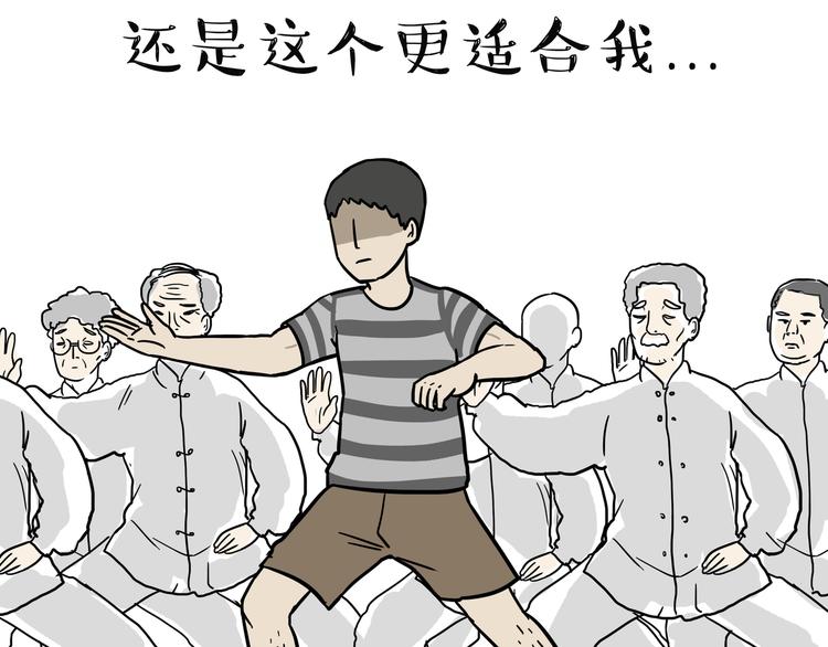 第121话 健身50
