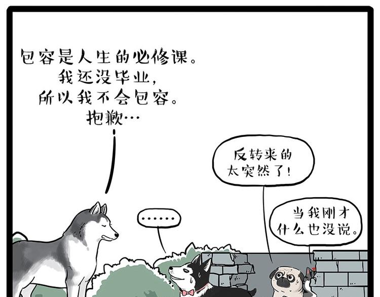 第192话 大型爱情翻车现场66