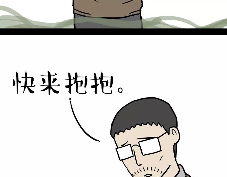 第100话 生病的烦恼30