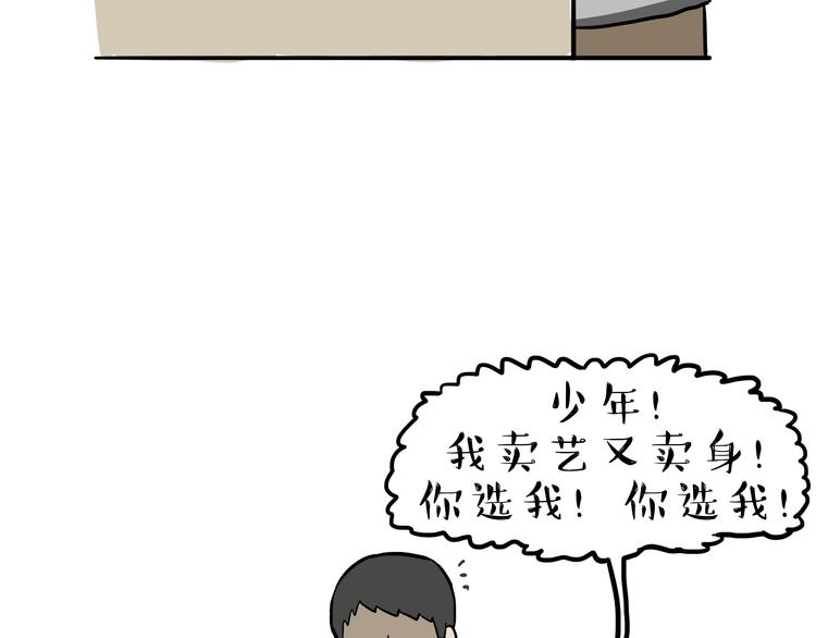 第81话 减肥之苦6