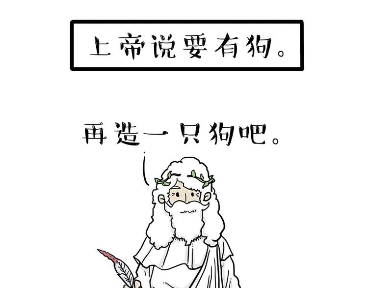 第135话 造物主也会失误9