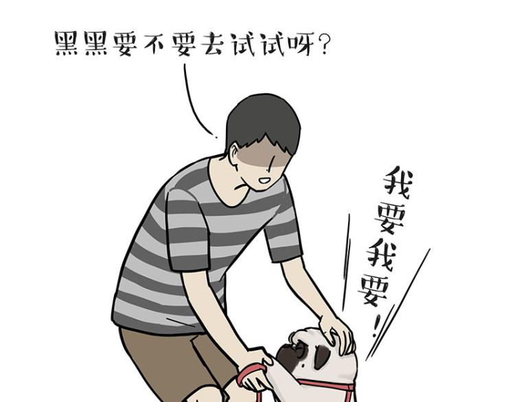 第293话 少年名誉危机？！3