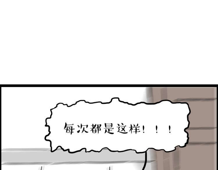 第267话 不让你流浪60