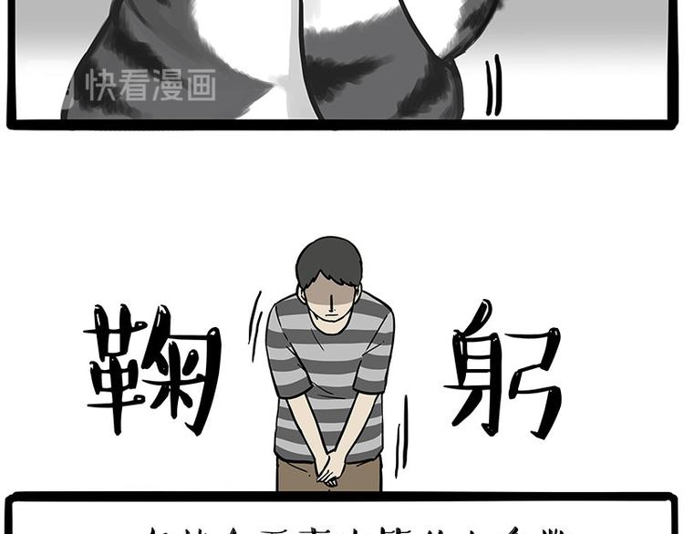 第249话 黑黑快跑！48