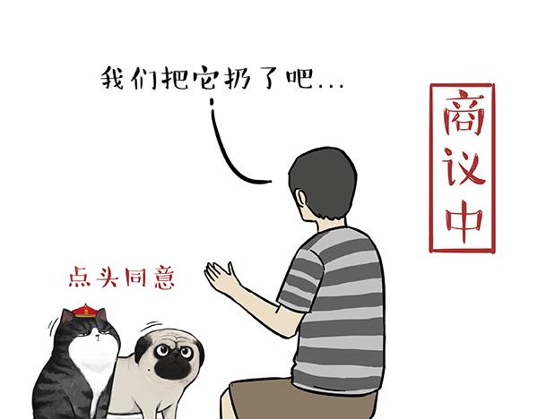 第73话 你才是肥仔嘞20