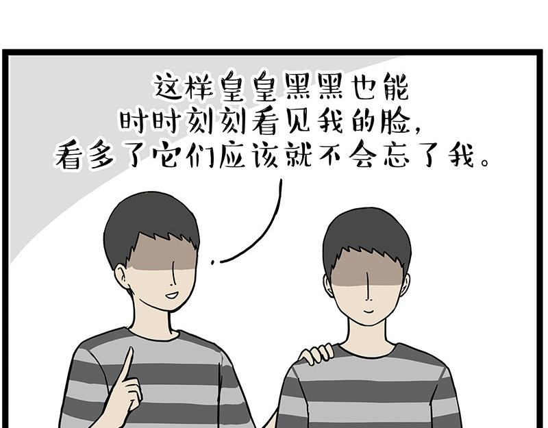 第281话 飞得更高，社死更惨21