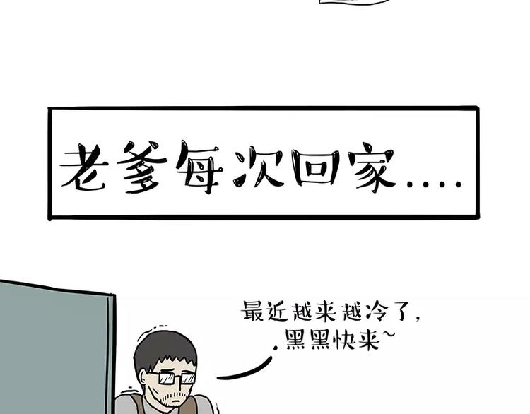 第96话 暖宝宝5